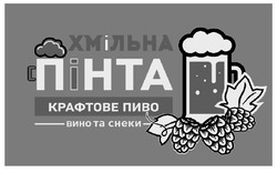 Свідоцтво торговельну марку № 325430 (заявка m202022971): вино та снеки; крафтове пиво; хмільна пінта