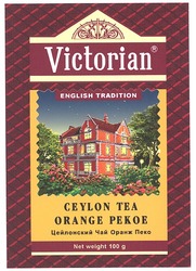 Заявка на торговельну марку № m200515669: victorian; english tradition; ceylon tea orange pekoe; цейлонский чай оранж пеко