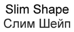 Свідоцтво торговельну марку № 208808 (заявка m201410153): слим шейп; slim shape