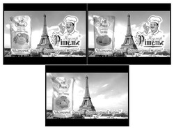 Заявка на торговельну марку № m201704193: кухар рішельє; частина історії французької кухні!