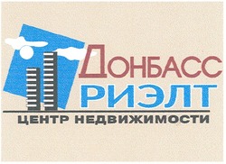 Свідоцтво торговельну марку № 111360 (заявка m200805613): донбасс риэлт; центр недвижимости