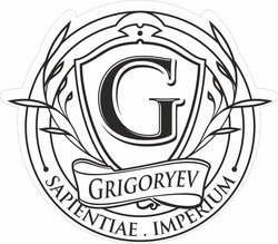Свідоцтво торговельну марку № 281652 (заявка m201824309): grigoryev; sapientiae imperium