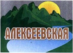 Свідоцтво торговельну марку № 196252 (заявка m201323540): алексеевская