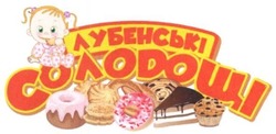 Свідоцтво торговельну марку № 224800 (заявка m201516817): лубенські солодощі