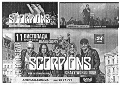 Заявка на торговельну марку № m201719384: scorpions; crazy world tour