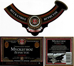 Свідоцтво торговельну марку № 11216 (заявка 97061890): original muscatsekt; produce of ukraine; мускатное игристое розовое