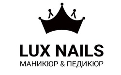 Свідоцтво торговельну марку № 304961 (заявка m201928385): lux nails; маникюр&педикюр; маникюр педикюр