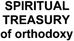 Свідоцтво торговельну марку № 96833 (заявка m200606880): spiritual; treasury of orthodoxy