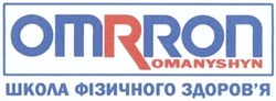 Заявка на торговельну марку № m201303062: omrron romanyshyn; omron; школа фізичного здоров'я; здоровя