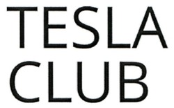 Свідоцтво торговельну марку № 313207 (заявка m201819963): tesla club