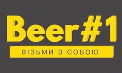 Свідоцтво торговельну марку № 307546 (заявка m201925375): beer#1; візьми з собою