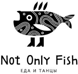 Заявка на торговельну марку № m201901128: not only fish; еда и танцы