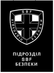 Свідоцтво торговельну марку № 324915 (заявка m202025635): підрозділ sbf безпеки; підрозділ безпеки