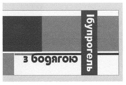 Свідоцтво торговельну марку № 140090 (заявка m201009016): ібупрогель з бодягою