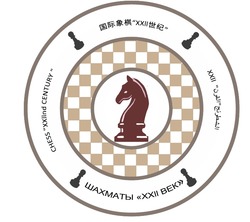 Заявка на торговельну марку № m202309767: шахи xxllго століття; шахматы xxll век; chess xxllnd century