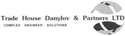 Свідоцтво торговельну марку № 111590 (заявка m200811303): trade house danylov&partners ltd; complex engineer solutions
