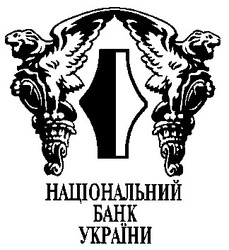 Свідоцтво торговельну марку № 25819 (заявка 98020735): національний банк україни