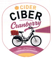 Свідоцтво торговельну марку № 332506 (заявка m202025851): cranberry; ciber-це рівновага між освіженням та натуральністю; cider ciber; semi-sweet taste; стигла журавлина