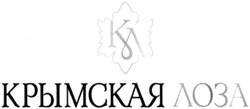 Свідоцтво торговельну марку № 203868 (заявка m201405354): кл; крымская лоза