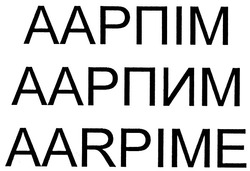 Свідоцтво торговельну марку № 134445 (заявка m201007592): аарпім аарпим aarpime