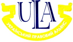 Свідоцтво торговельну марку № 116551 (заявка m200913112): ula; український правовий альянс
