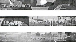 Заявка на торговельну марку № m201905143: radio nostalgie; nostalgie.kiev.ua; nostalgie kiev ua; 99fm; 99 fm; вишуканість; якість; партнер показу; життя зі смаком