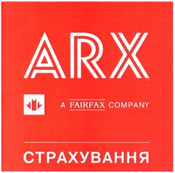 Свідоцтво торговельну марку № 275017 (заявка m201910541): arx a fairfax company; страхування