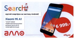 Заявка на торговельну марку № m201726724: search 2018; xiaomi mi a1; allo.ua; allo ua; крутий смартфон на чистому android; алло; мі; а1