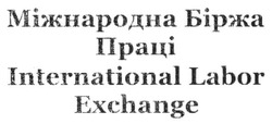 Заявка на торговельну марку № m201711037: міжнародна біржа праці; international labor exchange