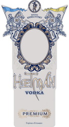 Заявка на торговельну марку № m202130414: горілка гетьман; premium; vodka; hetman; bogdan khmelnytsky