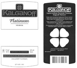 Свідоцтво торговельну марку № 67518 (заявка m200610144): kalganoff; горілка особлива; калганоф платинова; platinum vodka
