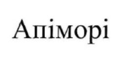 Свідоцтво торговельну марку № 252477 (заявка m201706716): апіморі
