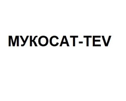 Заявка на торговельну марку № m201830050: mykocat-tev; mykocat tev; мукосат