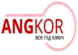 Свідоцтво торговельну марку № 292539 (заявка m201902669): angkor; ang kor; все під ключ; bce