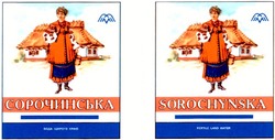 Свідоцтво торговельну марку № 44491 (заявка 2002010510): сорочинська; вода щирого краю; м; m; sorochynska; fertile land water