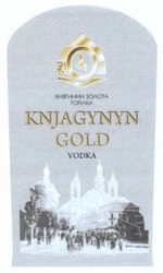 Свідоцтво торговельну марку № 202778 (заявка m201403369): княгинин золота горілка; knjagynyn gold vodka