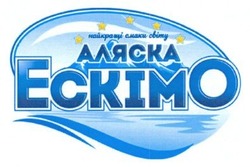 Заявка на торговельну марку № m201406469: найкращі смаки світу; аляска ескімо