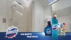Заявка на торговельну марку № m202018730: domestos; spray; универсальный; наварті чистоти