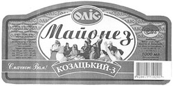 Свідоцтво торговельну марку № 43945 (заявка 2002097339): оліс; майонез; козацький-3; козацький-з; смачного вам