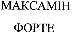 Свідоцтво торговельну марку № 31669 (заявка 2001020751): максамін форте
