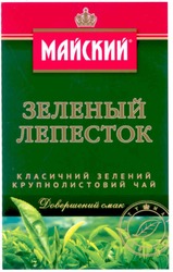 Заявка на торговельну марку № m201200217: майский; зелёный лепесток; класичний зелений крупнолистовий чай; довершений смак; may tea quality