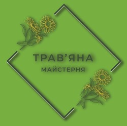 Заявка на торговельну марку № m202406504: травяна; трав'яна майстерня