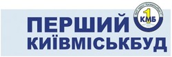 Заявка на торговельну марку № m200608155: перший київміськбуд; ват трест київміськбуд-1; кмб; bat; tpect