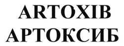 Заявка на торговельну марку № m201501527: artoxib; артоксиб