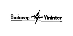 Свідоцтво торговельну марку № 7148 (заявка 92120323): вінінтер vininter
