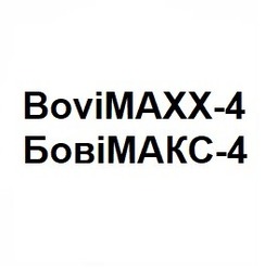 Свідоцтво торговельну марку № 273239 (заявка m201805697): bovimaxx-4; bovimaxx 4; bovi maxx; махх; бовімакс-4; бовімакс 4; бові макс; makc