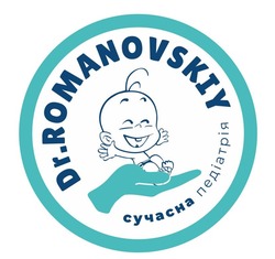 Свідоцтво торговельну марку № 336873 (заявка m202121489): dr.romanovskiy; сучасна педіатрія