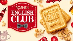 Свідоцтво торговельну марку № 242882 (заявка m201621918): roshen; english club