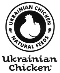 Свідоцтво торговельну марку № 185915 (заявка m201320006): ukrainian chicken; natural feeds