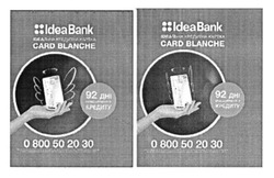 Заявка на торговельну марку № m201717070: ideabank; idea bank; card blanche
